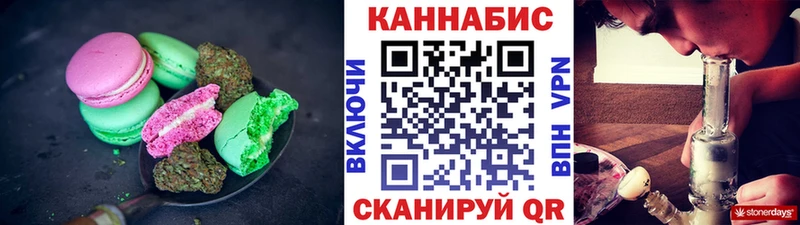 Печенье с ТГК марихуана  Балахна 
