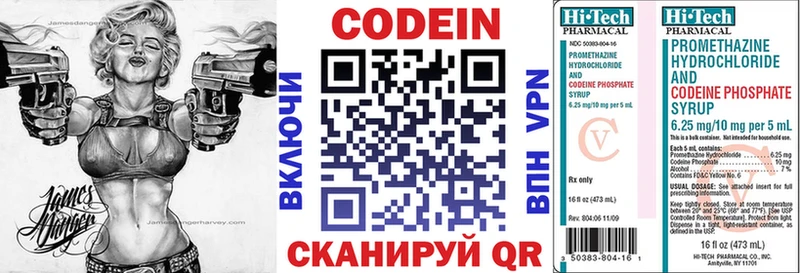 Кодеиновый сироп Lean напиток Lean (лин)  Балахна 