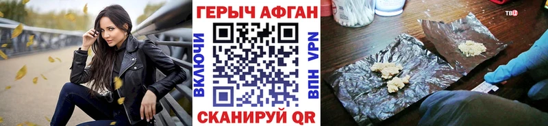 Героин белый  Балахна 