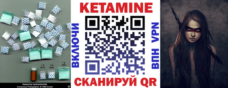 Кетамин VHQ Балахна