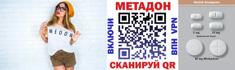 Метадон мёд  Балахна 
