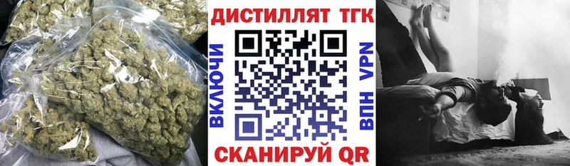 Дистиллят ТГК жижа  блэк спрут сайт  Балахна 